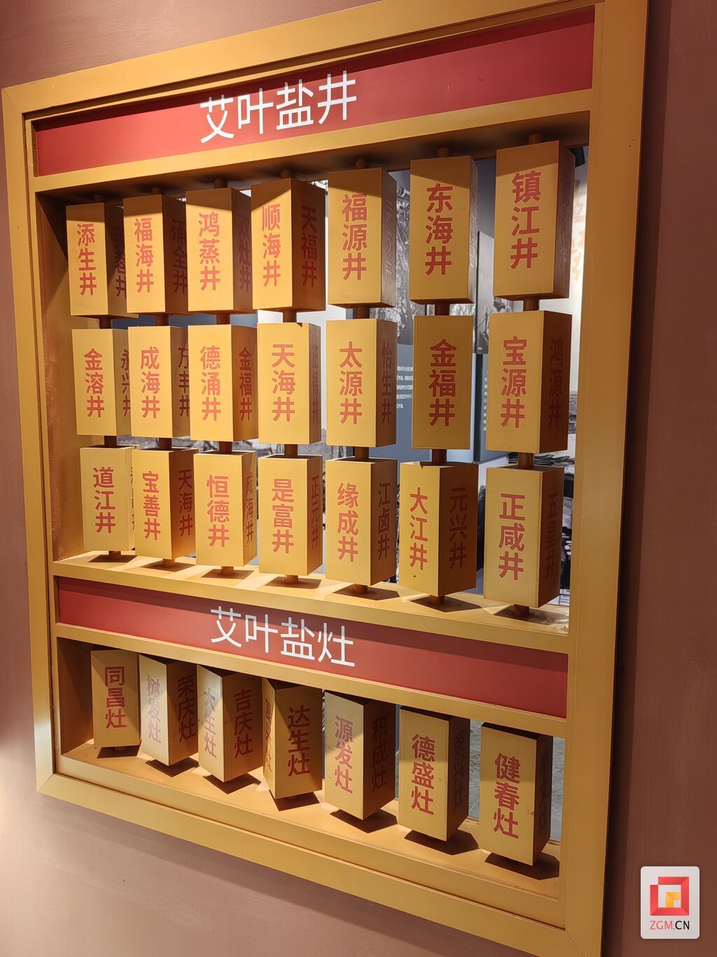 （转载）艾叶盐业历史文化陈列馆：速览古镇悠悠往事