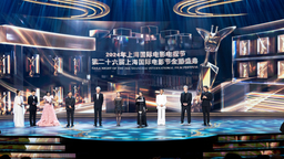 第二十六届上海国际电影节金爵盛典举行 胡和平宣布开幕 龚正致欢迎辞