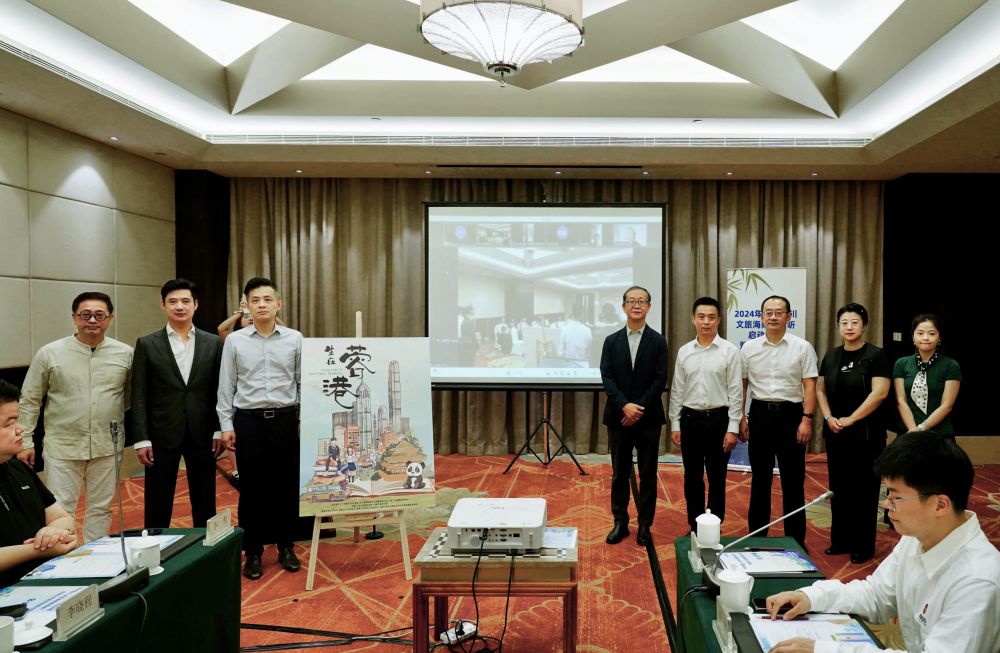 （转载）2024年“数字四川·文旅海陆新视听”在蓉启动