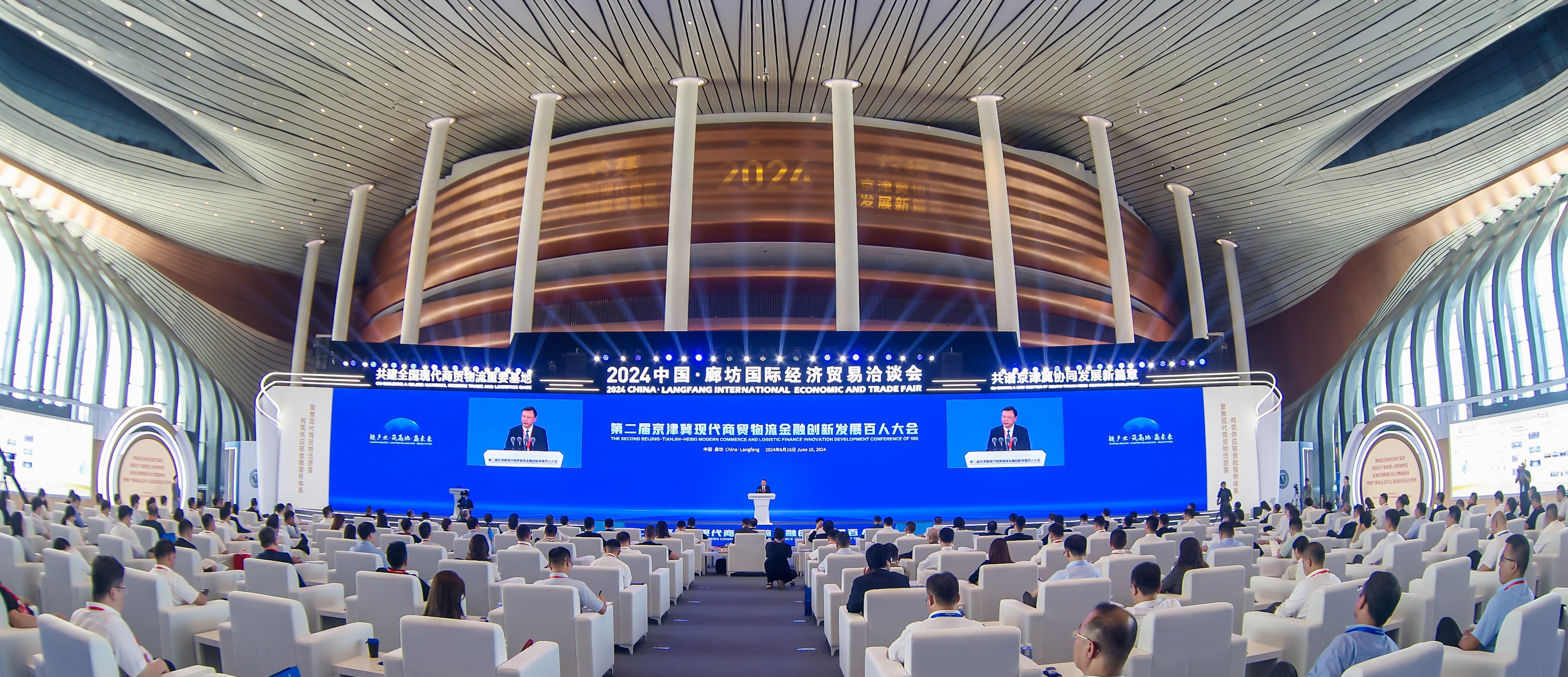 2024廊坊经洽会丨第二届京津冀现代商贸物流金融创新发展百人大会成功举办_fororder_全景照片