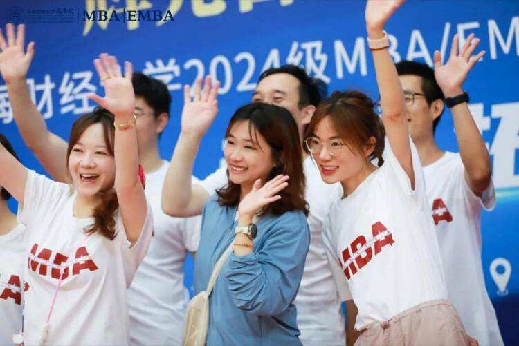 上海财经大学商学院2024级MBA/EMBA新生拓展活动成功举办！