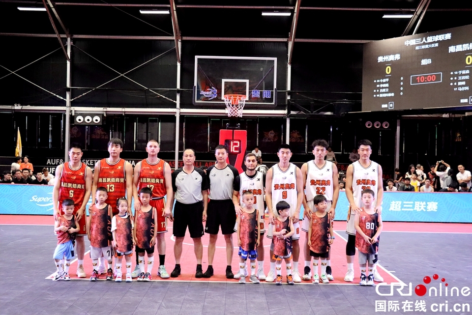 2024赛季中国三人男子篮球联赛（贵阳站）开幕_fororder_IMG_0629.JPG