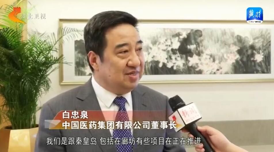 廊坊经洽会·深度观察 | 在协同发展中共建全国现代商贸物流重要基地