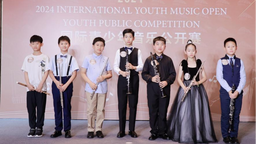 2024琴动鼓浪·国际青少年音乐公开赛上海赛区落幕
