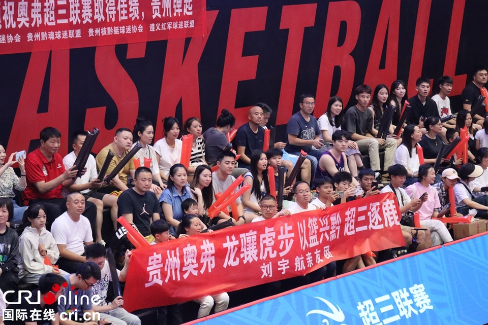 2024賽季中國三人男子籃球聯賽（貴陽站）開幕_fororder_IMG_0596.JPG