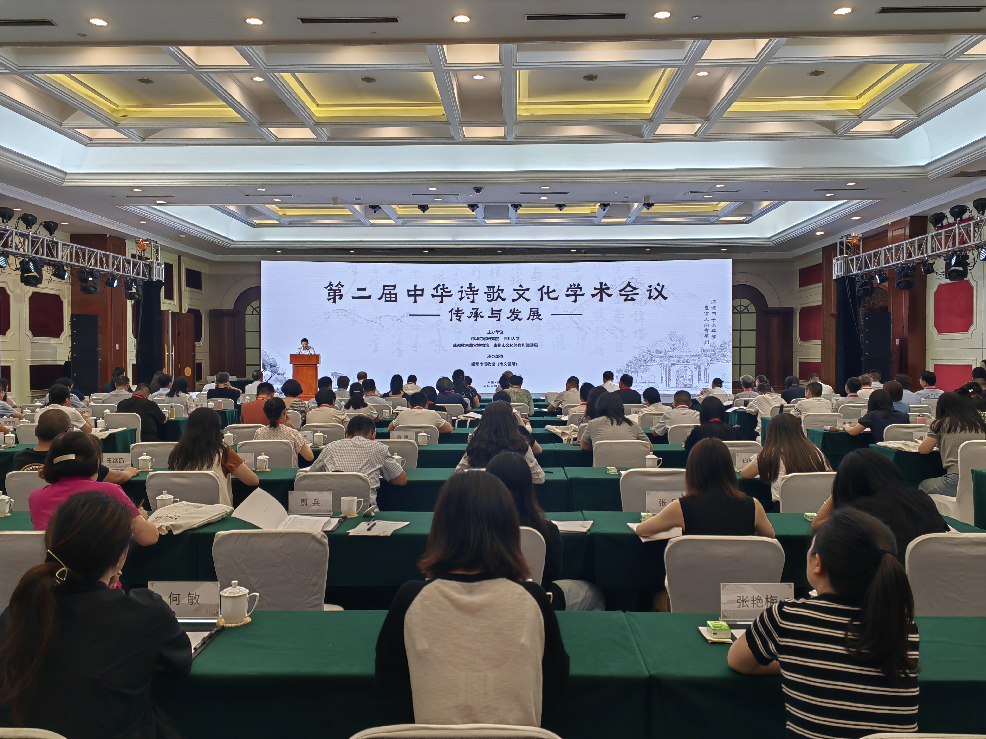 （转载）中华诗歌如何传承与发展？这场学术会议碰撞思维火花