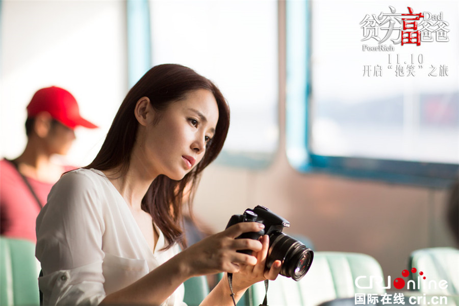 《貧窮富爸爸》曝主演人物海報 展現角色雙面人生