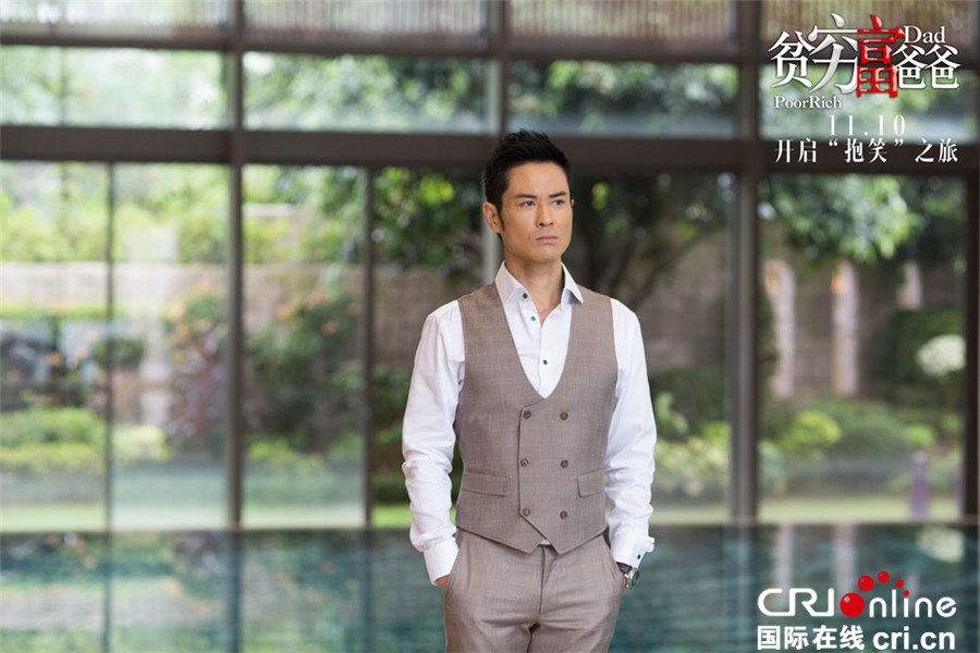 《貧窮富爸爸》曝主演人物海報 展現角色雙面人生