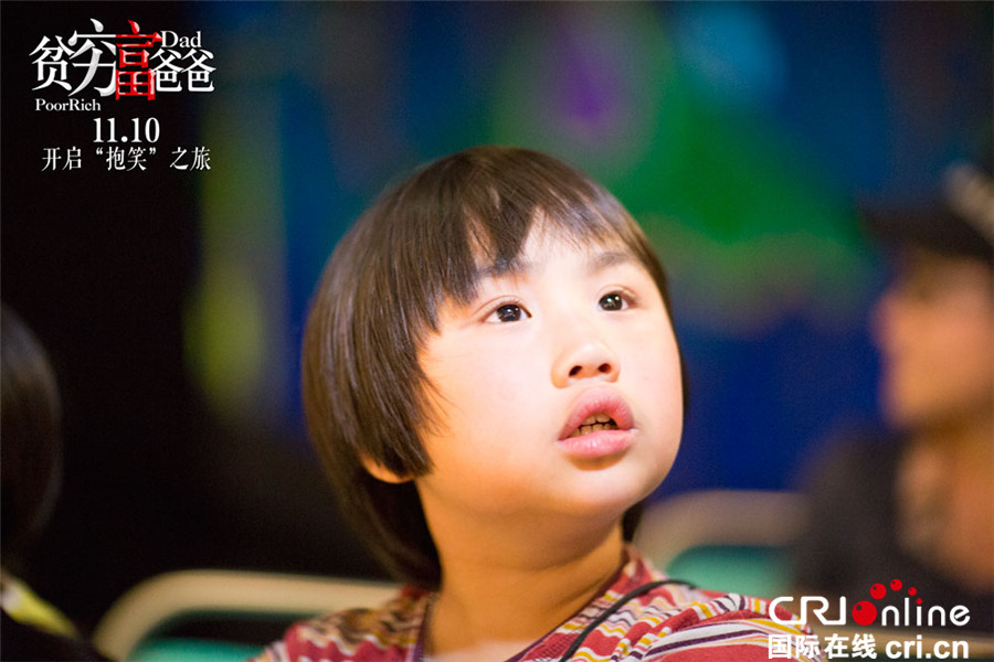 《貧窮富爸爸》曝主演人物海報 展現角色雙面人生