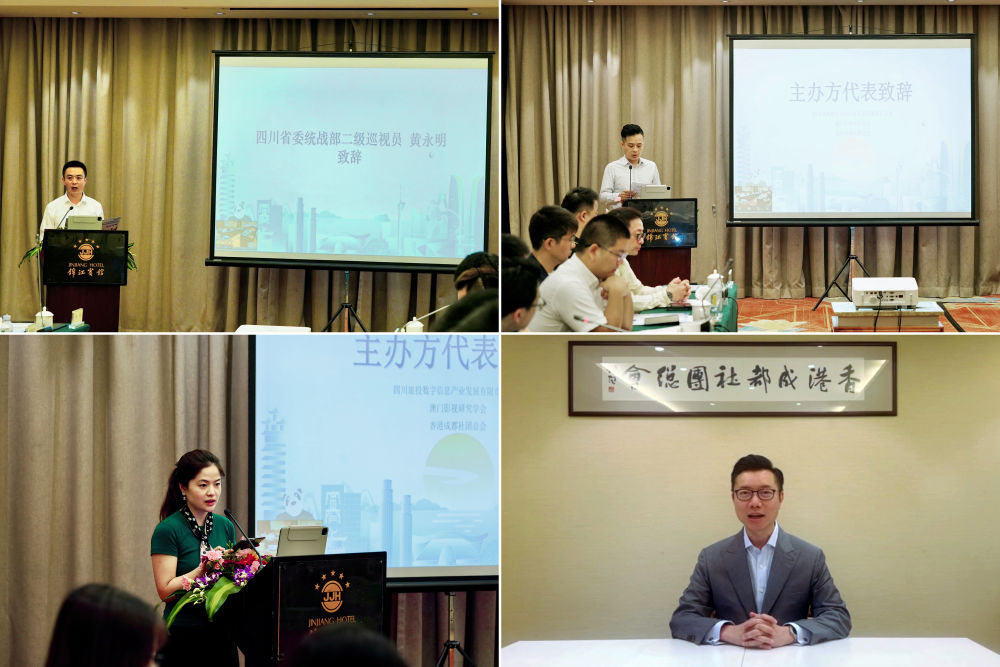 （转载）2024年“数字四川·文旅海陆新视听”在蓉启动