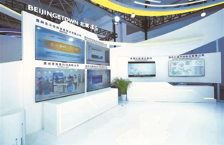 贵阳贵安高新技术企业亮相第七届数字中国建设峰会 展台放大招 满满“科技范”_fororder_a2833aef-3a5c-4ead-add0-54bc0a99b0ce