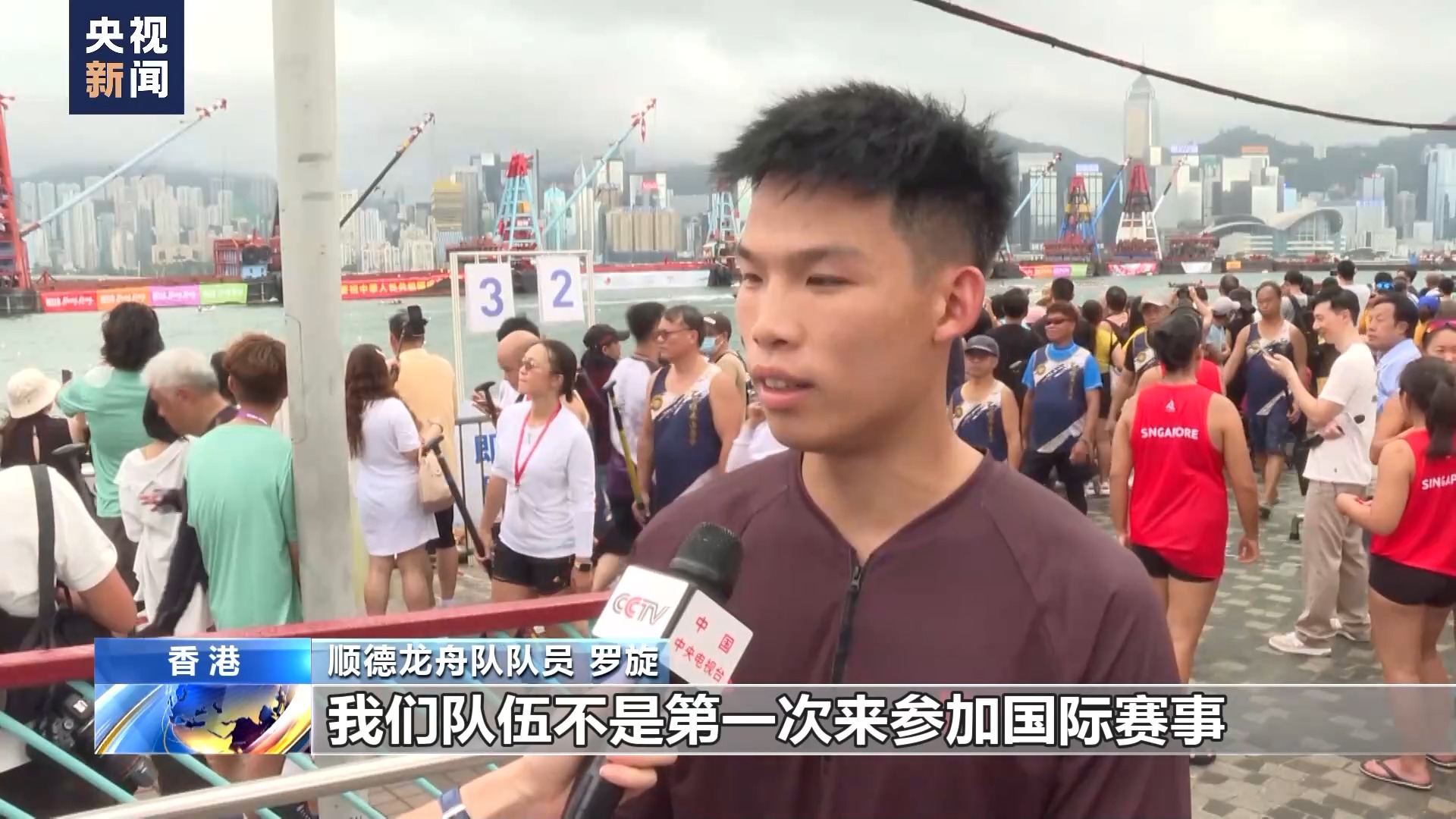 2024年香港国际龙舟邀请赛闭幕 顺德龙舟队夺冠