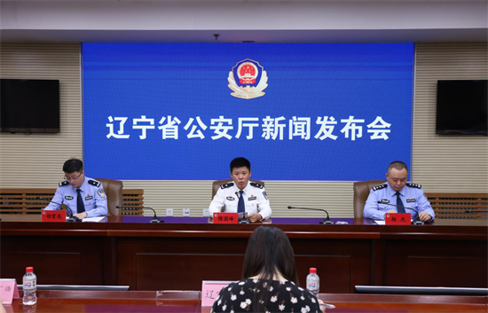 辽宁公安严打农村赌博违法犯罪 半年打掉犯罪团伙353个_fororder_公安发布会