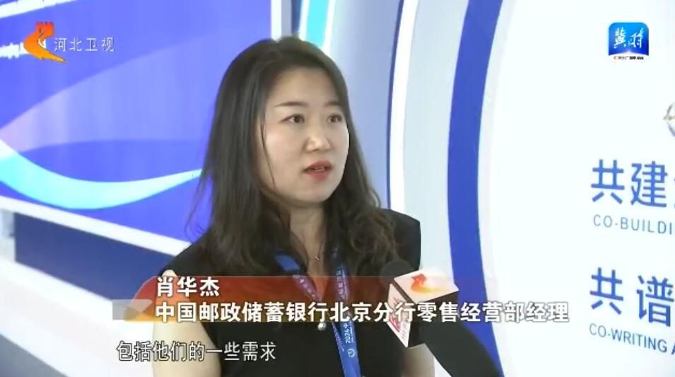 廊坊经洽会·深度观察 | 在协同发展中共建全国现代商贸物流重要基地