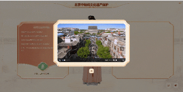 让文化遗产“活”起来！“北京中轴线虚拟人交互平台”正式发布