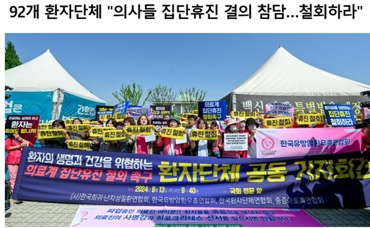 韓國醫生大規模停診 韓總統稱將嚴肅處理拋棄患者的非法行為