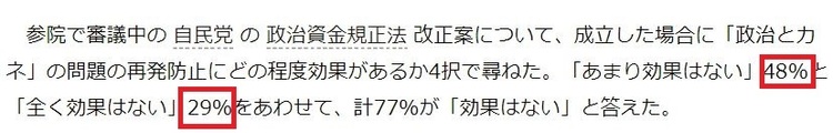日本内阁为何走不出“危险水域”？