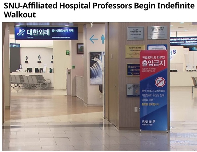 韓國醫生大規模停診 韓總統稱將嚴肅處理拋棄患者的非法行為