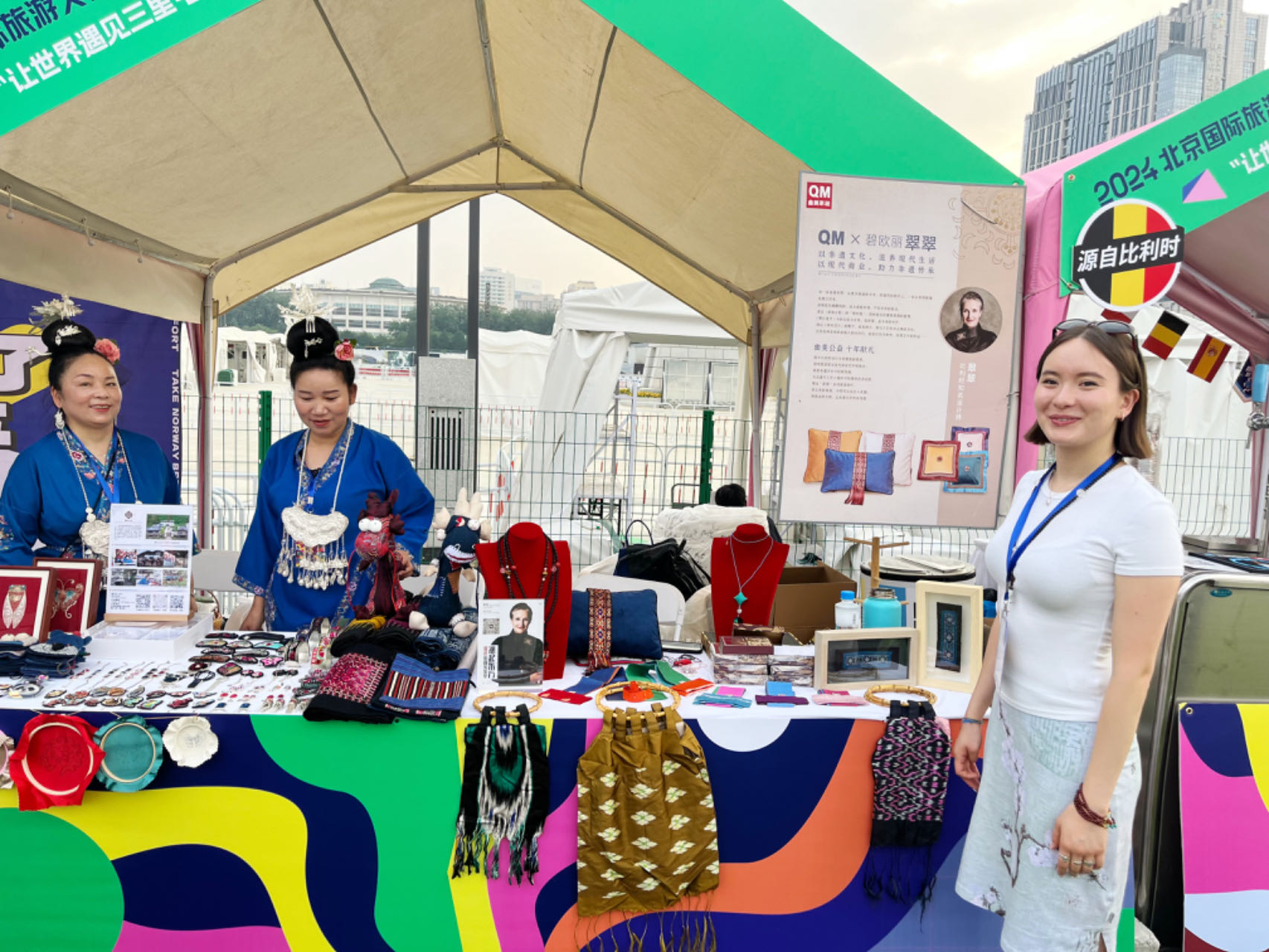 苗族绣娘×比利时设计师，贵州非遗惊艳北京工体三里乐动生活节