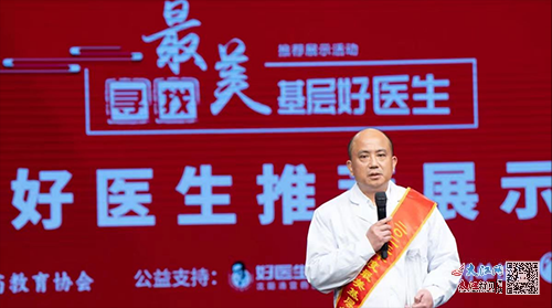 【最美基层好医生】钟红光：摸着良心行医的乡村医生