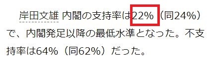 日本内阁为何走不出“危险水域”？
