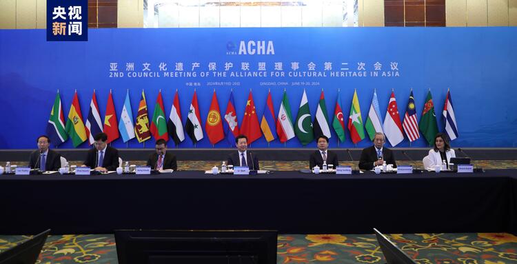 亚洲文化遗产保护联盟理事会第二次会议在青岛召开