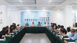 “戏剧新力量——首都民营剧团十年繁荣发展”研讨会在京举办