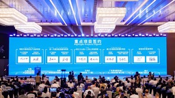 珠三角与粤东西北经贸合作招商会举行 达成投资总额2439亿元