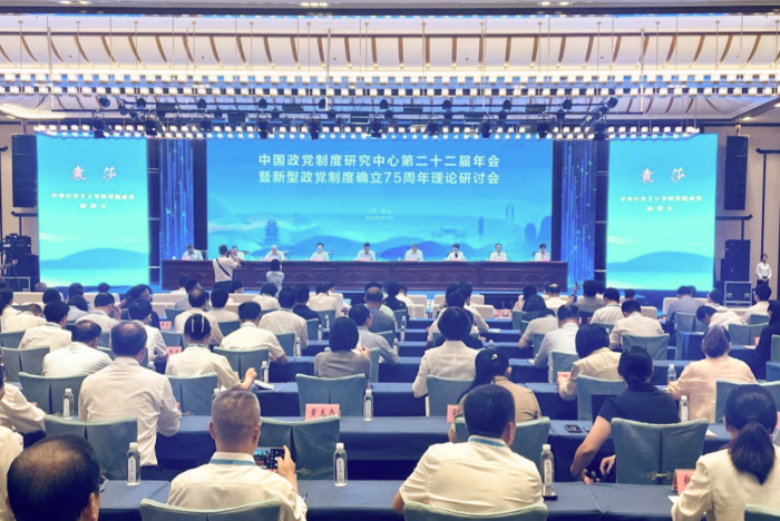 中国政党制度研究中心第二十二届年会暨新型政党制度确立75周年理论研讨会在贺州召开_fororder_图片1