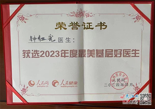 【最美基层好医生】钟红光：摸着良心行医的乡村医生