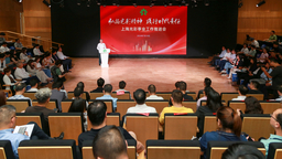 上海市光彩事业促进会举行工作推进会举行 发布上海民企参与本市乡村振兴地图