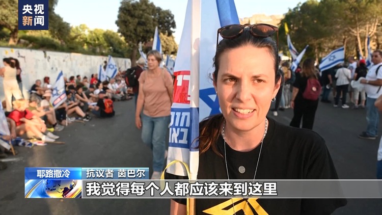 数千以色列抗议者聚集在耶路撒冷：我们需要新的政府