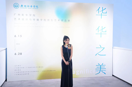 华华之美——广州新华学院艺术设计与传媒学院师生艺术作品展在广州美术馆开幕