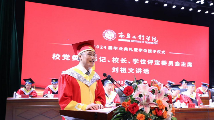 南昌工程学院2024年毕业典礼暨学位授予仪式举行_fororder_图片6