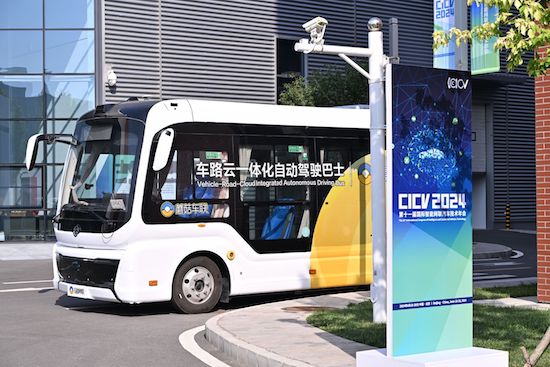 CICV 2024在京举行 蘑菇车联“车路云一体化”技术成果集中亮相_fororder_image001