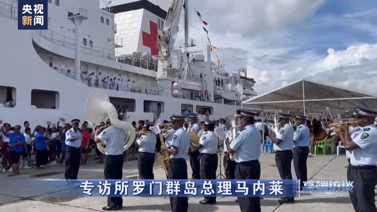 高端访谈丨专访所罗门群岛总理马内莱-国际在线