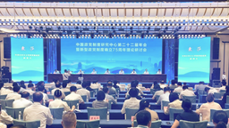 中国政党制度研究中心第二十二届年会暨新型政党制度确立75周年理论研讨会在贺州召开