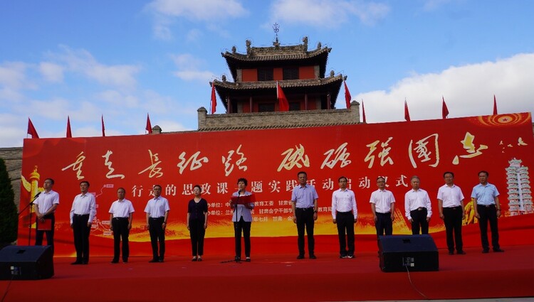 忆往昔会师峥嵘岁月，逐时代梦想新征程 |“重走长征路，砥砺强国志”行走的思政 课主题实践活动圆满结束_fororder_图片4