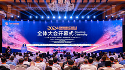 2024（第12届）亚洲炼油和化工科技大会在山东东营开幕