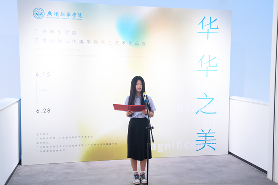 华华之美——广州新华学院艺术设计与传媒学院师生艺术作品展在广州美术馆开幕