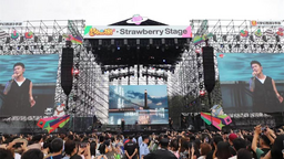 音乐燃动夏日！2024沈阳草莓音乐节超嗨超“city”