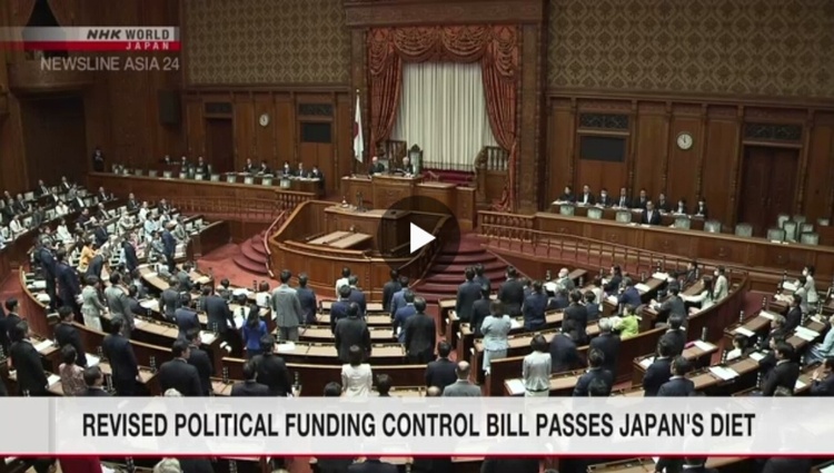 日本出台新法规能否杜绝“黑金”丑闻？