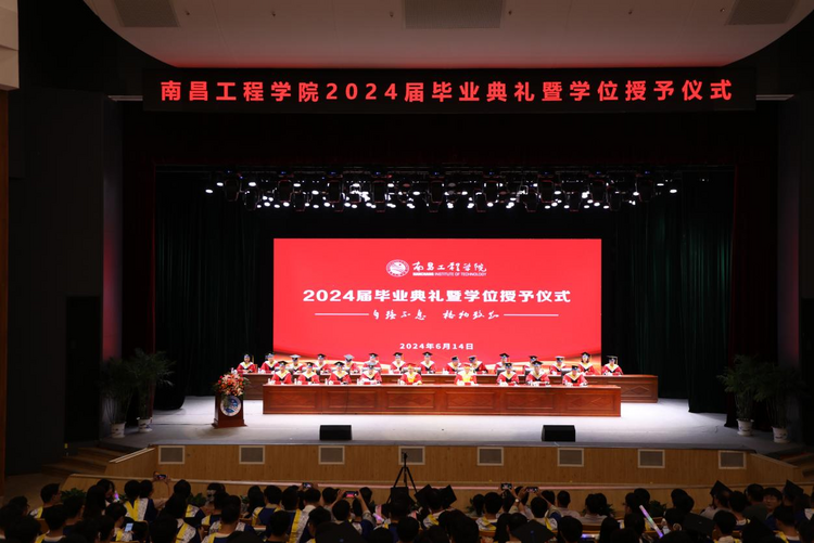 南昌工程学院2024年毕业典礼暨学位授予仪式举行_fororder_图片4