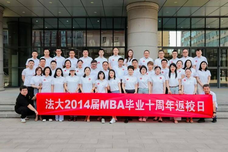 中国政法大学2014届MBA毕业生返校活动顺利举行