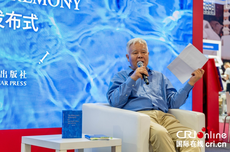 《南海的历史与主权》英文版全球首发