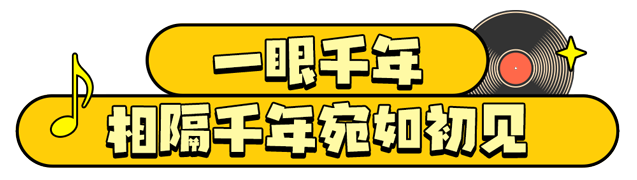 总台周末看点丨乐（yuè）来，越好！
