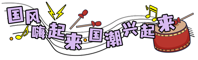 总台周末看点丨乐（yuè）来，越好！