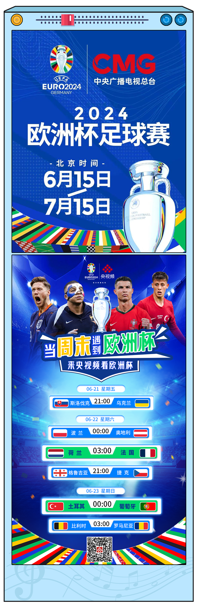 总台周末看点丨乐（yuè）来，越好！