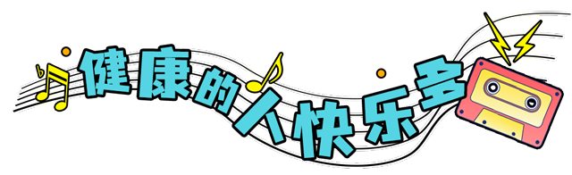 总台周末看点丨乐（yuè）来，越好！