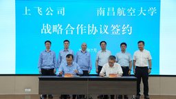 南昌航空大学与中国商飞上海飞机制造有限公司签署战略合作协议